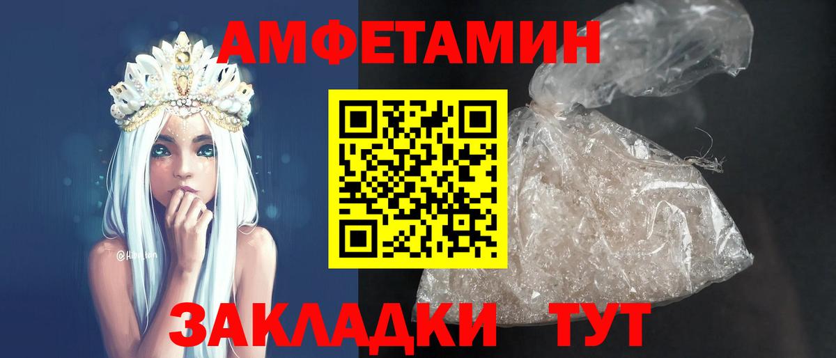 Амфетамин Розовый  Вход с VPN  АМФЕТАМИН  Новоуральск 