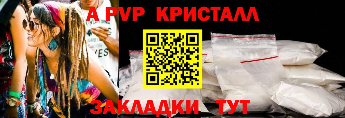 APVP  Вход с VPN  Альфа ПВП СК  закладка  А ПВП СК  Alpha PVP СК КРИС  Новоуральск 