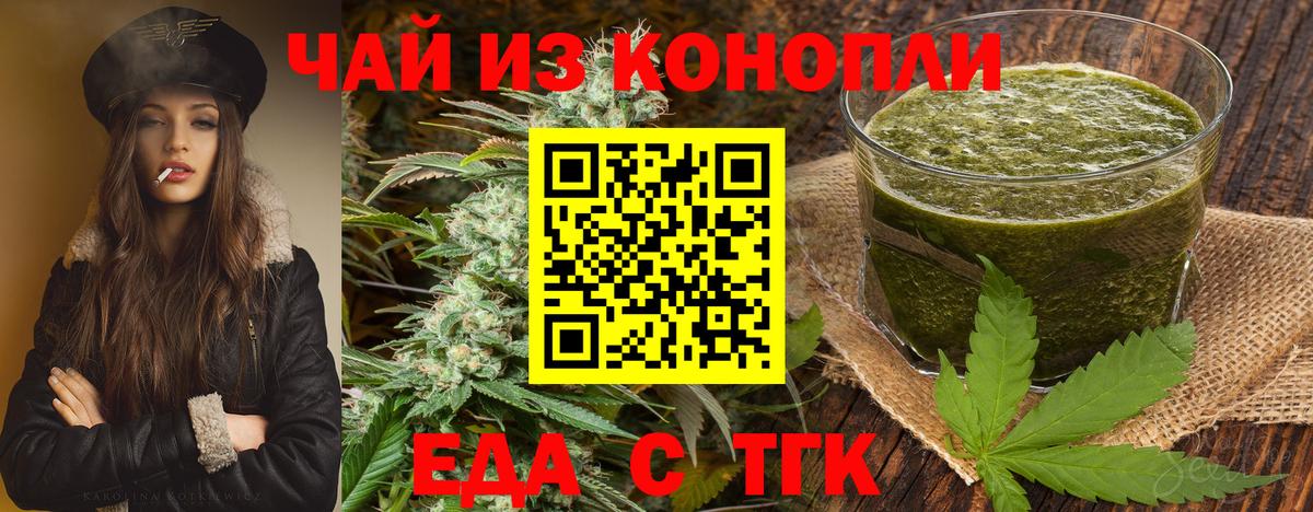 Canna-Cookies марихуана  Вход с VPN  Новоуральск 