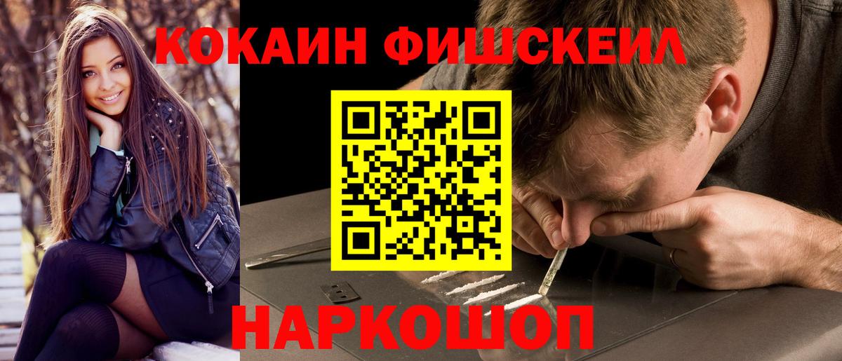 Новоуральск  COCAIN 99%  Вход с VPN  Кокаин Перу 