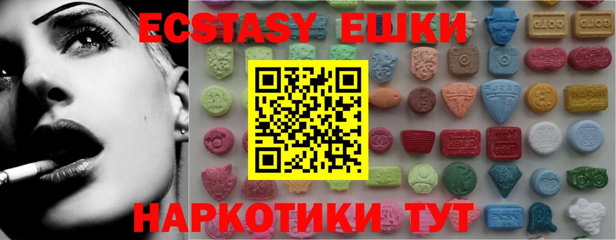 ЭКСТАЗИ XTC Новоуральск