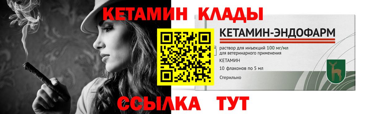 Кетамин ketamine  Вход с VPN  КЕТАМИН VHQ  Новоуральск 