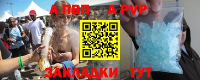 a pvp Старая Купавна