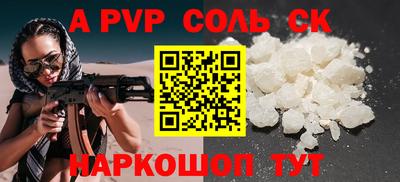 a pvp Старая Купавна