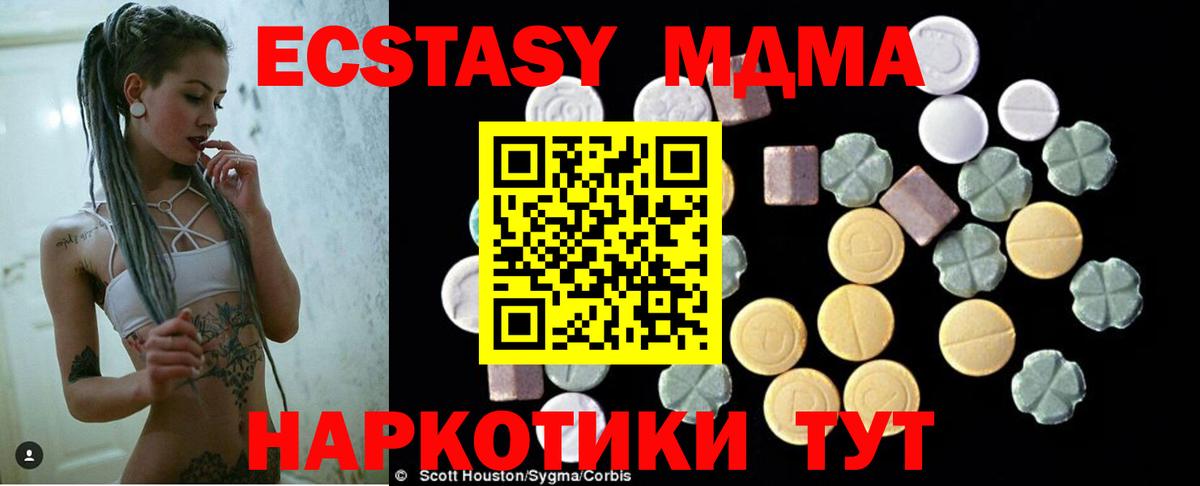 MDMA Molly Новоуральск
