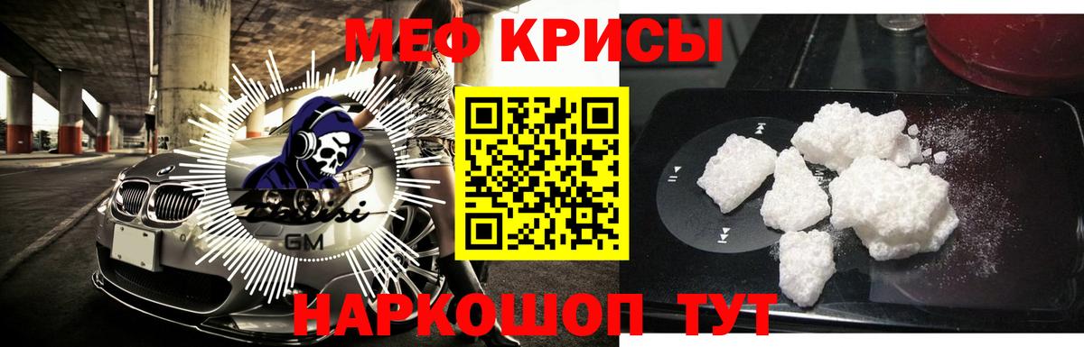 Новоуральск  МЕФ мука  Меф  Меф VHQ  даркнет сайт  Вход с VPN  МЕФ 