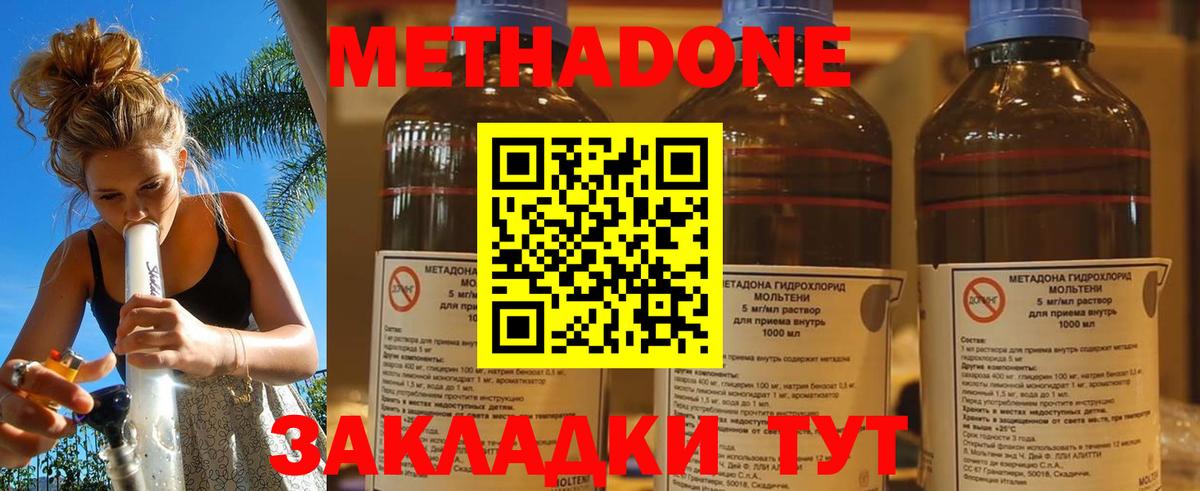 МЕТАДОН белоснежный  Метадон белоснежный  Новоуральск  Вход с VPN 