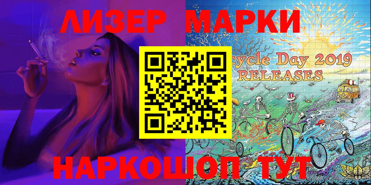 Марки N-bome  Марки 25I-NBOMe 1,8мг  Новоуральск  Вход с VPN  Марки 25I-NBOMe 1,8мг 