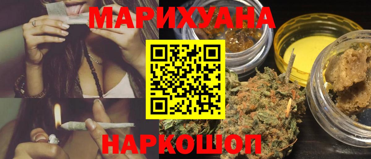 МАРИХУАНА THC 21% Новоуральск